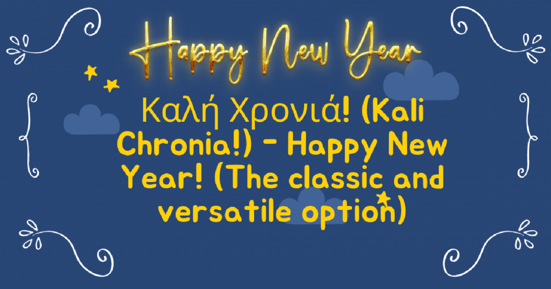 How to say happy new year in greek